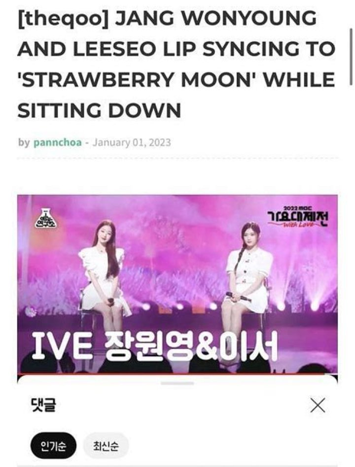 
“Straight up dolls and nothing more”: IVE Jang Wonyoung and Leeseo caught lip-syncing to their cover performance of IU’s Strawberry Moon 