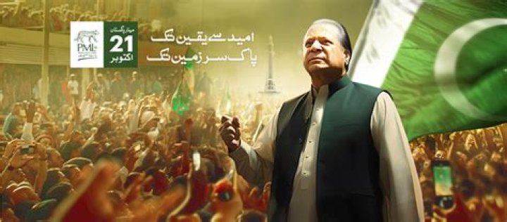 
Watch the trending Twitter video of PML-N leader Sheikh Abdul Quddus passing away on stage. 